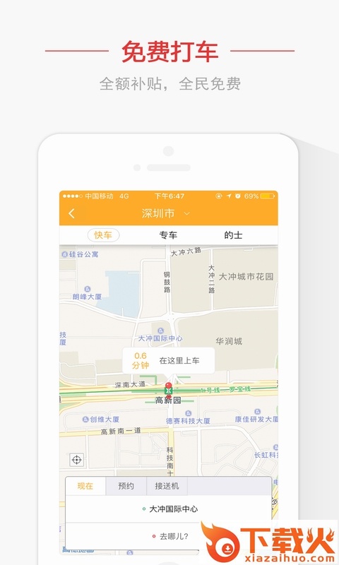 人脉团截图1