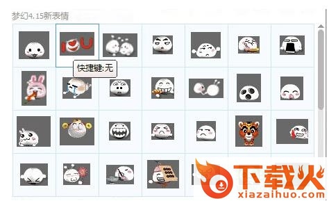 梦幻表情包子微信