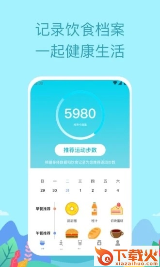 如益运动app截图2