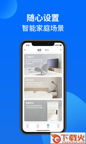 万佳安智生活app截图2