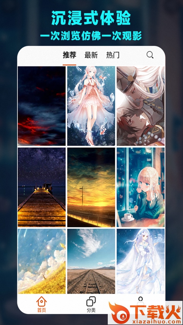 魔力桌面小组件app截图2