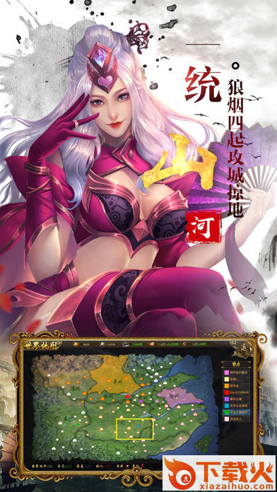史诗三国截图2