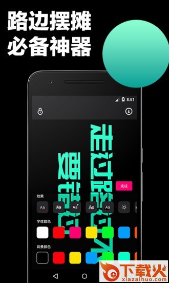 手持弹幕苹果版