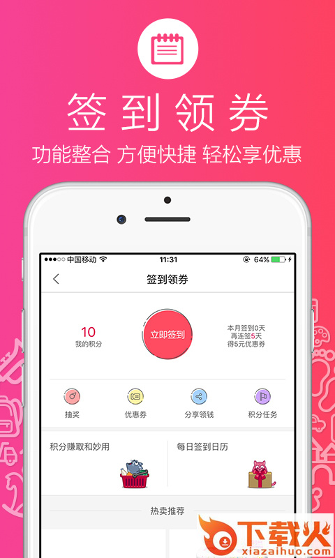 速普母婴app截图1