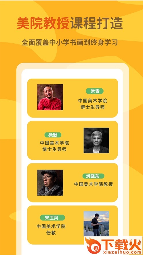 非旦艺术截图1