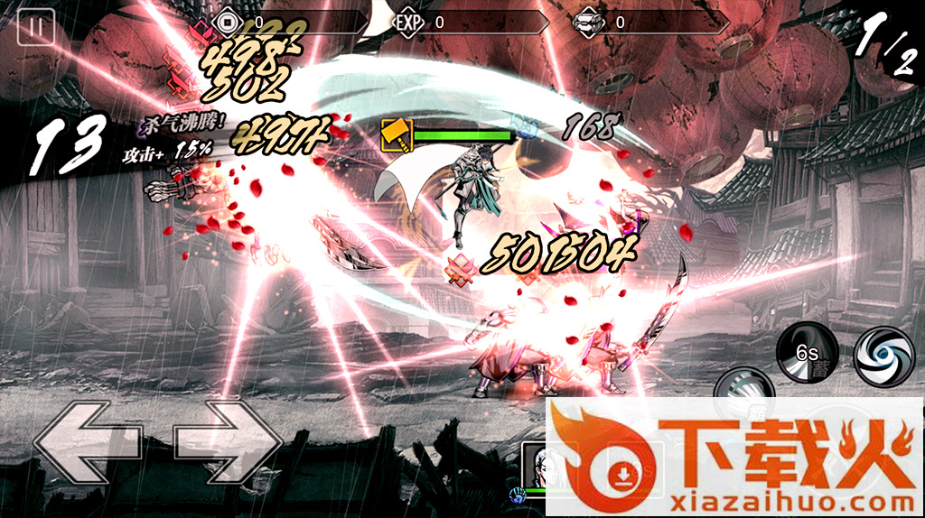 影之刃2官方v1.0.20下载截图1