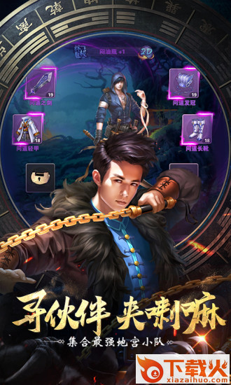 妖塔传说截图1