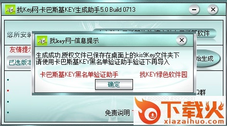 卡巴斯基key2018下载