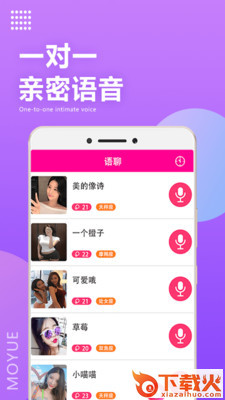 好嗨友截图3