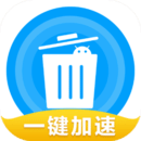 手机加速神器下载安装-手机加速神器官方下载v1.0.0 安卓版