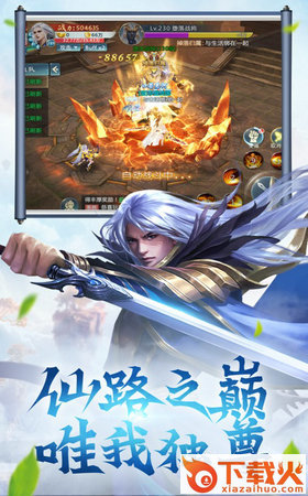 修仙之辈手游截图1