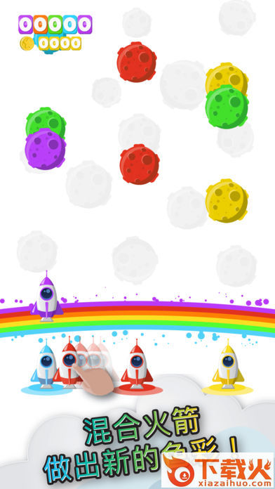 Rainbow Rocket(彩虹火箭单机版)截图1