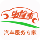 车管事商户app下载-车管事商户版v1.0.2 最新版