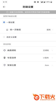 佑途行车记录仪app截图1