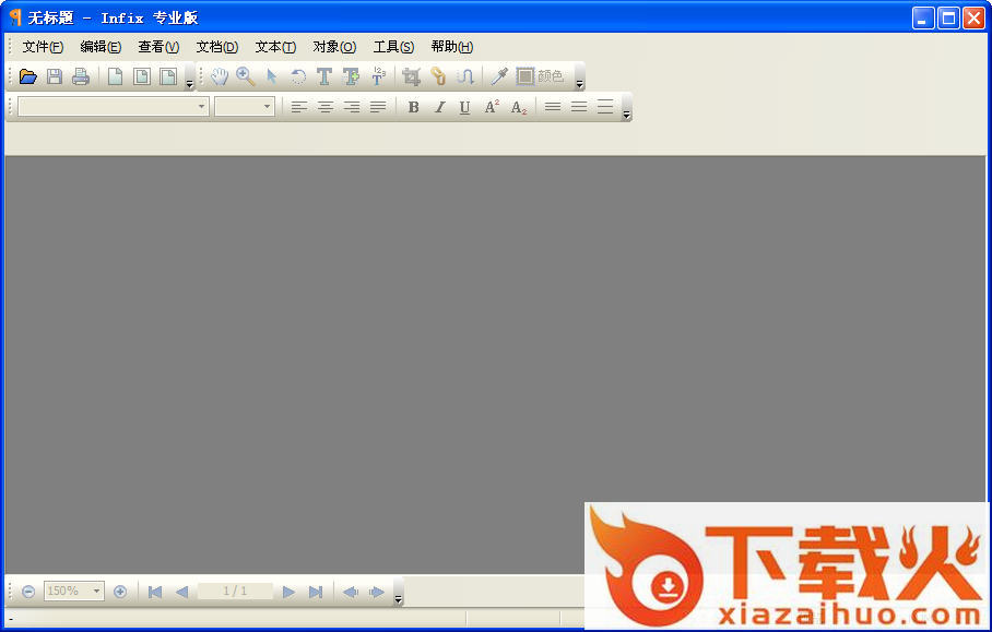 pdf编辑软件(iceni technology infixpro pdf editor) v7.3.1 中文特别版 截图1