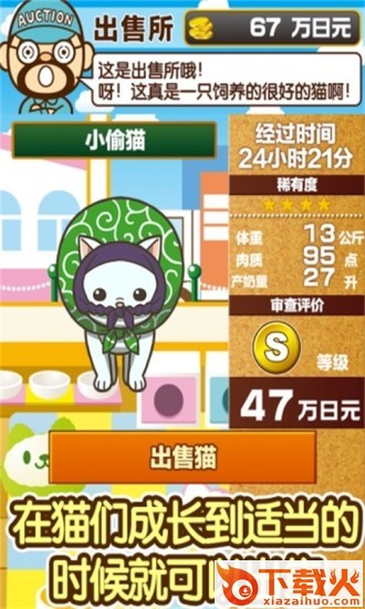 弹跳猫游戏截图2