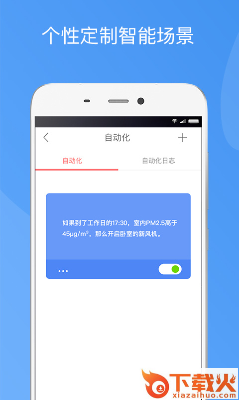 造梦者新风截图2