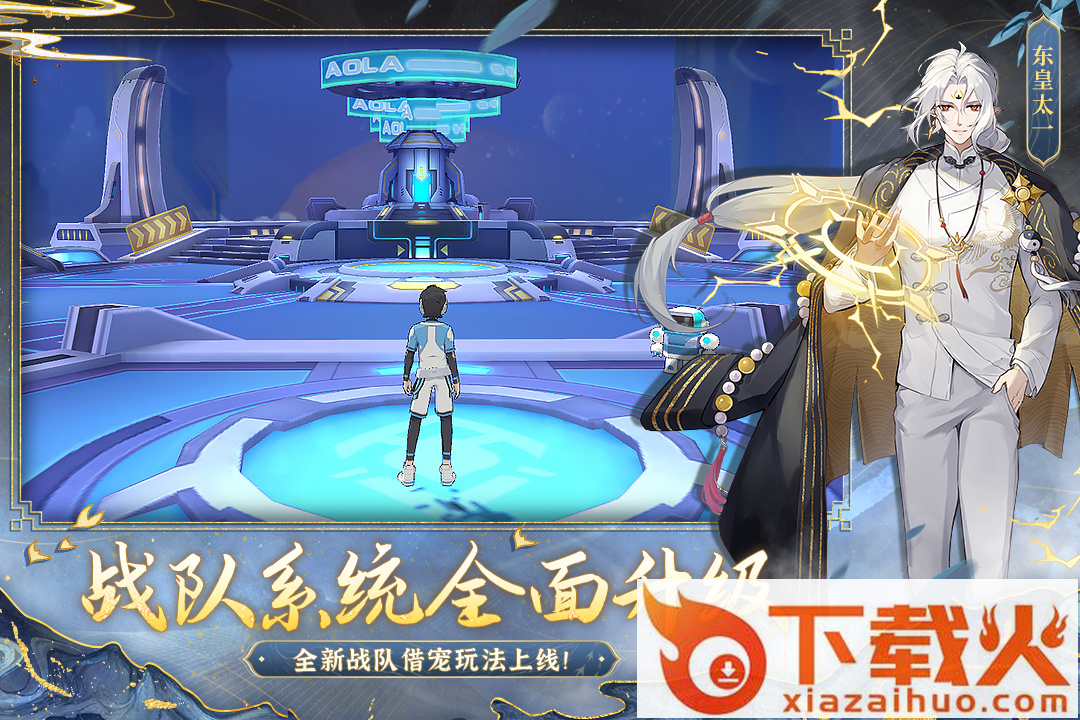 奥拉星手游4399版下载安装截图1