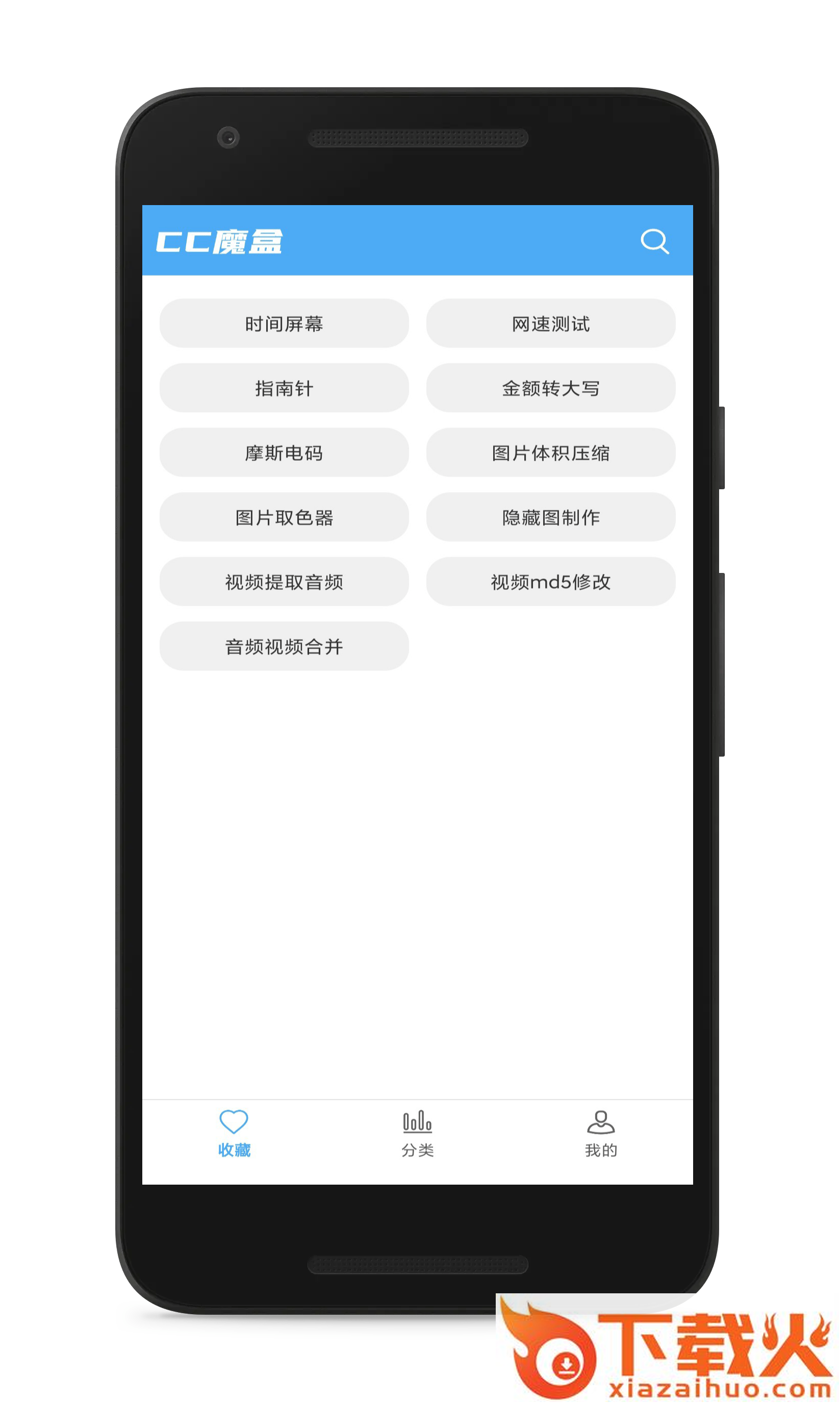 CC魔盒app v1.5.7 安卓版截图1