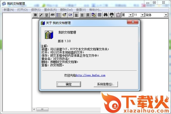 我的文档管理