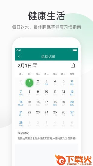 盛博体育app v1.0 最新版截图2