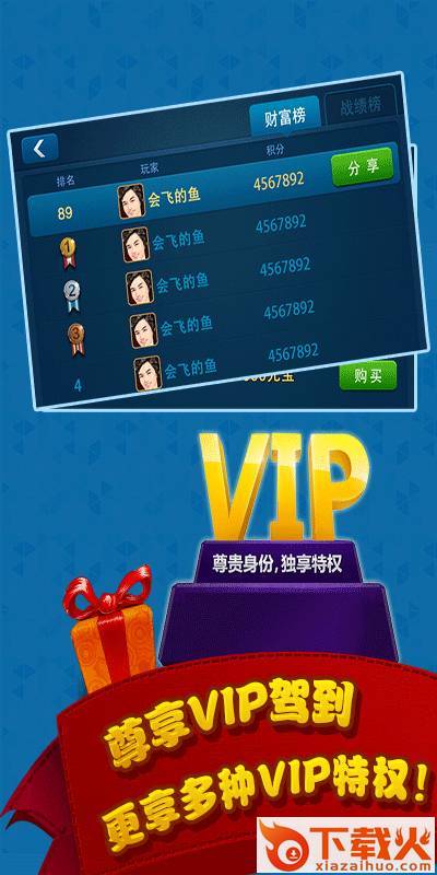 拖拉机升级八十分手游下载 v2.4.4.1 安卓版截图1