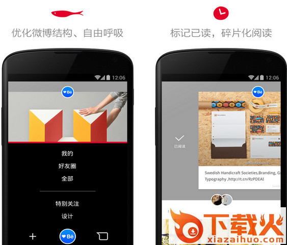 小众推荐app