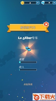 赛车沙龙截图2