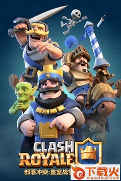 皇室战争无限圣水辅助下载 v1.9.2 绿色版截图1