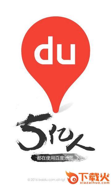 百度地图AR足记最新版下载截图1