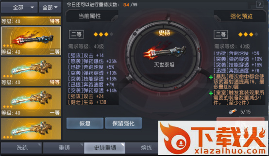 终结者2审判日手游九游版截图3
