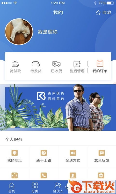 百库现货截图1