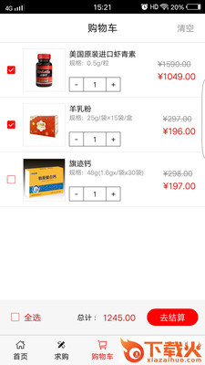 百孝乐购商城截图1