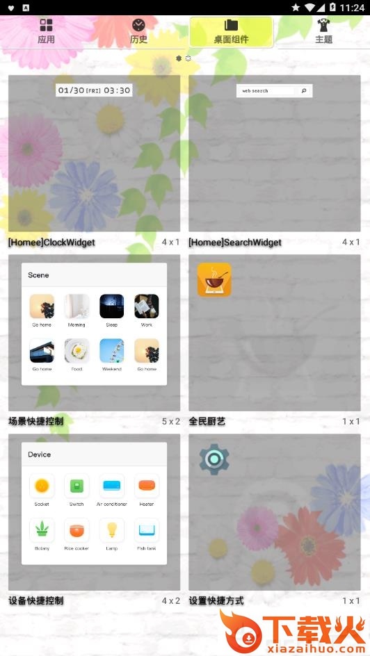 Homee Launcher色彩启动器截图1