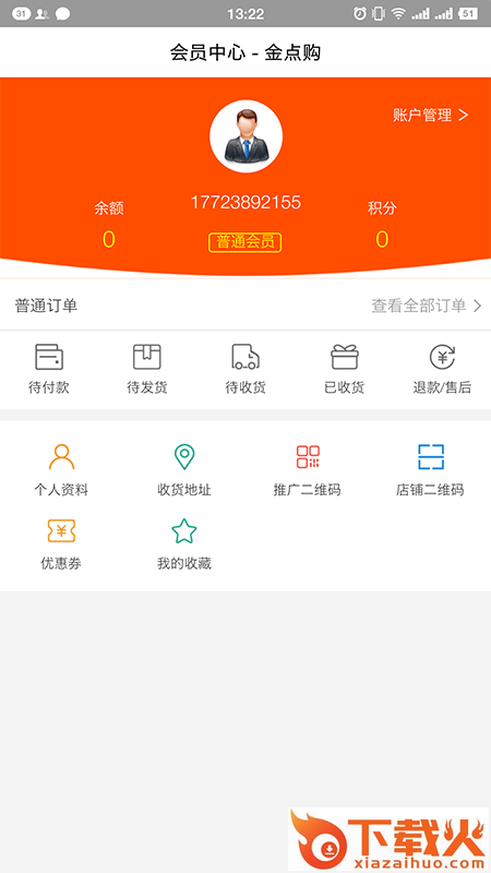 金点购app截图2