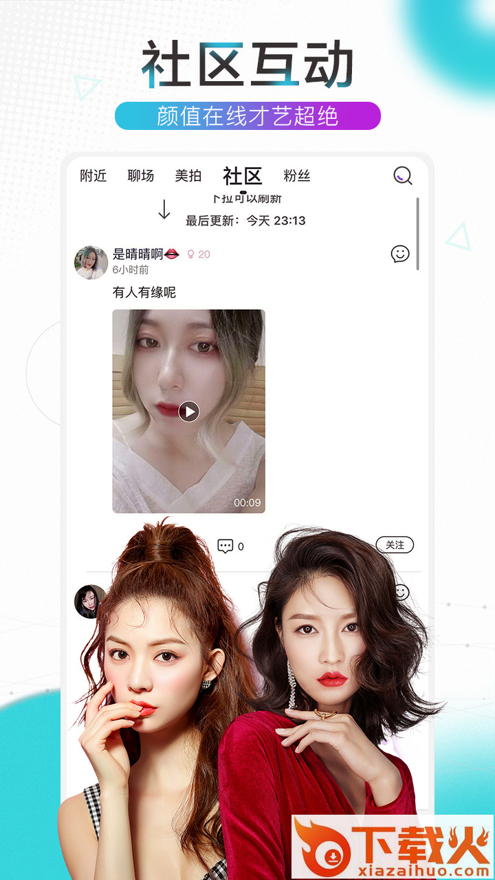 缘音截图1