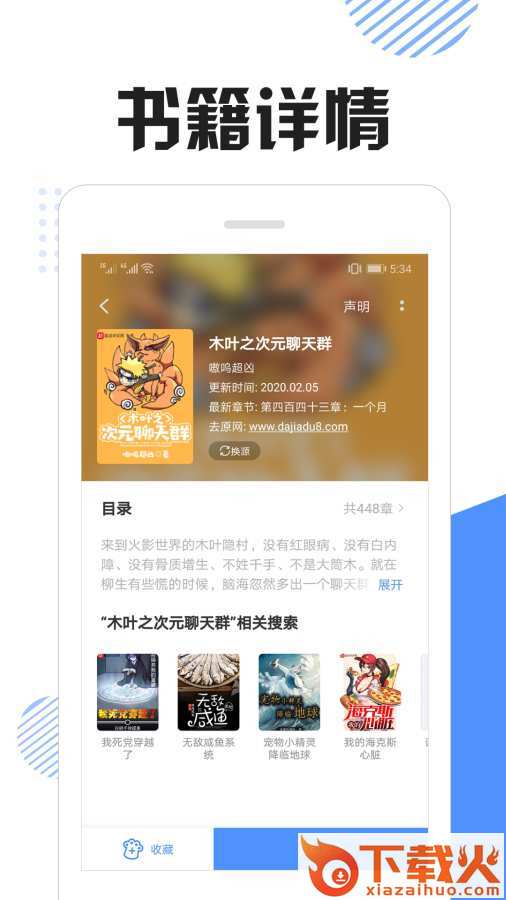 坏猫快搜破解版截图3