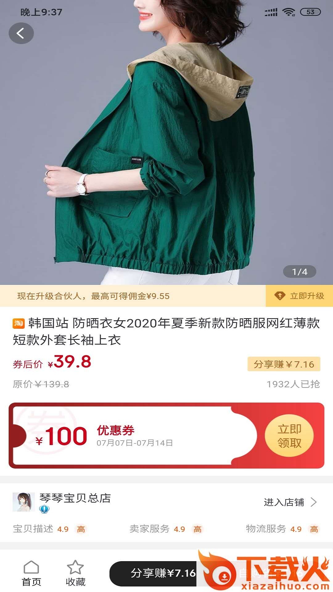 购省截图2