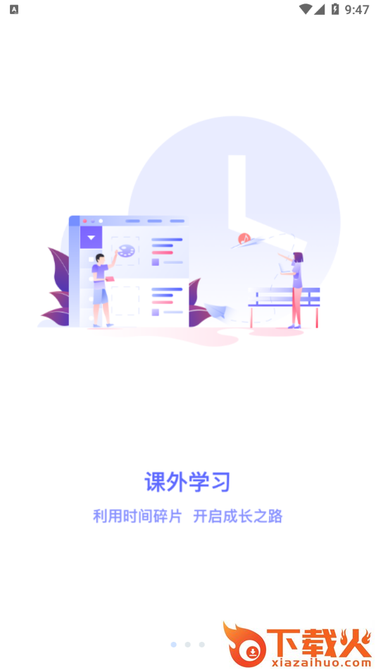 瑞儿美学生版app下载安装截图1