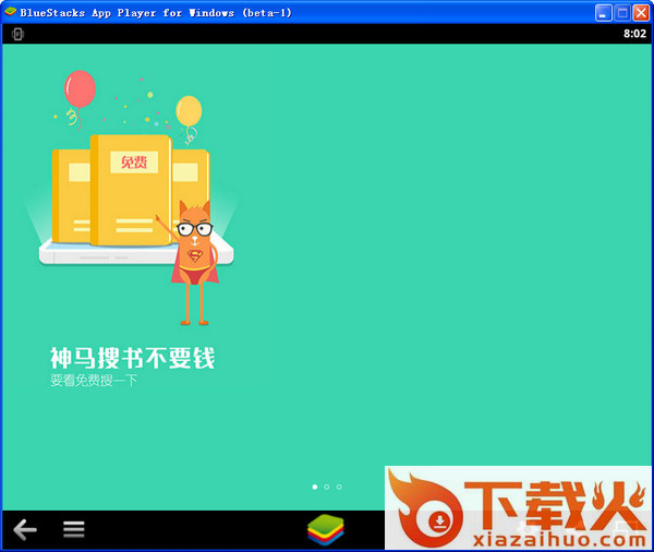 书旗小说电脑版 v10.9.4.92 官方pc版 截图1