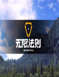 无限法则辅助软件下载-腾讯无限法则作弊器下载v1.0.0 最新免费稳定版