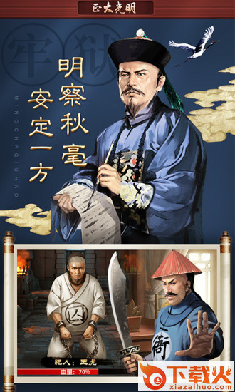 王者乾坤之一夫当官腾讯版截图1