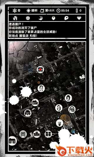 死亡日记攻略手机游戏现在截图2