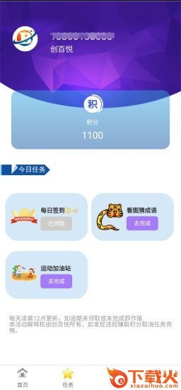 创百悦截图2