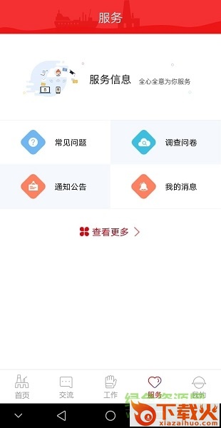 海油党建app苹果