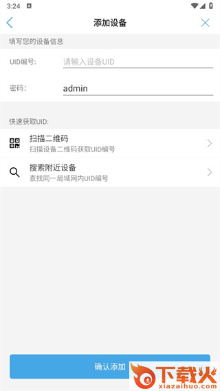 CamHipro官方下载截图3