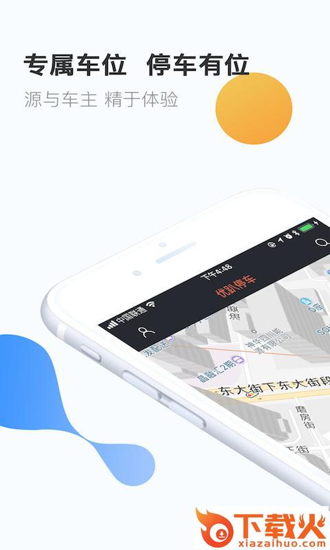 优趴停车app截图1