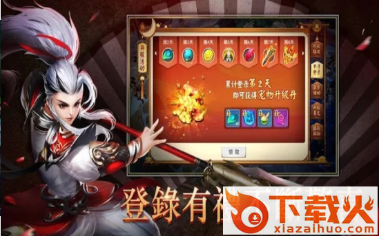 剑花乱舞传截图2