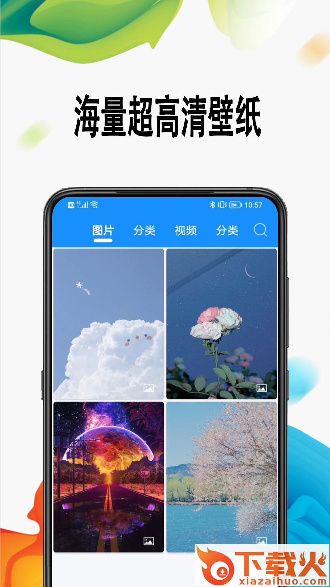 绵越壁纸app截图1