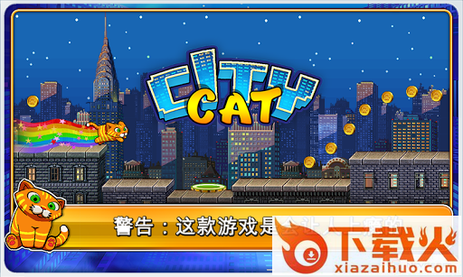 City Cat(城市猫app下载)截图1